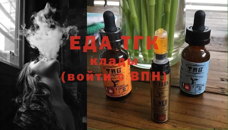 Еда ТГК конопля  Куйбышев 