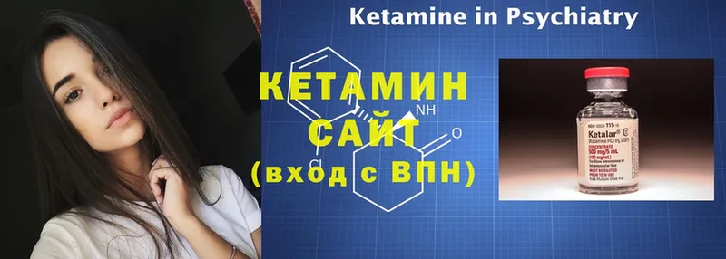 Кетамин ketamine  Куйбышев 