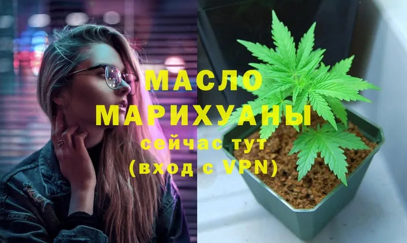 купить наркотики цена  Куйбышев  Дистиллят ТГК гашишное масло 